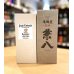 画像2: 【一旦品切れ】兼八原酒セット(with Jaku-Unbaku Premium42)  ※通年商品 (2)