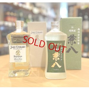 画像1: 【ギフト対応 可】兼八原酒＜森のささやき＞セット(with Jaku-Unbaku Premium42)  ※季節限定商品