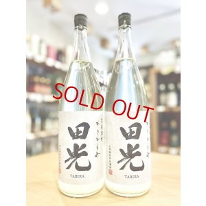 画像1: 田光 赤磐雄町 特別純米 おりがらみ生酒 1800ml