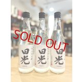 田光 赤磐雄町 特別純米 おりがらみ生酒　720ml