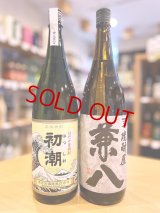 【ギフト対応 可】兼八 1.8Lセット (with 初潮)