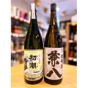 画像1: 兼八 1.8Lセット (with 初潮)