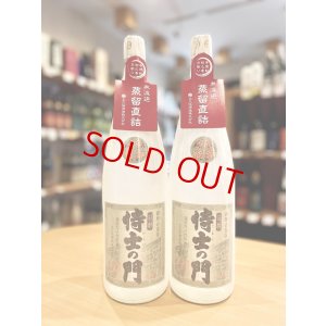 画像1: 【12月上旬〜】芋焼酎 侍士の門＜蒸留直詰＞  1800ml