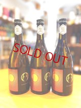 都美人 太陽  山廃仕込純米吟醸 無濾過・生・原酒　720ml