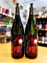 【酒の神田屋 別誂】麦焼酎  炎環(えんかん)  1800ml