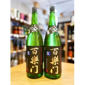 画像1: 百楽門 ＜冴＞超辛口 特別純米 無濾過・生・原酒 1800ml