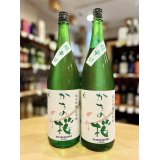 かたの桜＜山田錦＞超辛口 純米吟醸 生・原酒 1800ml