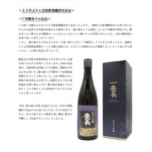 他の写真1: 鷹長 純米大吟醸 鑑評会出品酒(同格酒)  720ml　※専用箱付き