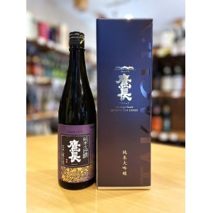 画像3: 鷹長 純米大吟醸 鑑評会出品酒(同格酒)  720ml　※専用箱付き