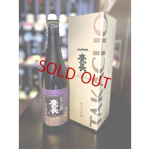 画像1: 鷹長 純米大吟醸 鑑評会出品酒(同格酒)  720ml　※専用箱付き