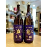 かたの桜 ＜愛山＞生酛仕込純米 (直汲み) 無濾過・生・原酒 1800ml