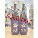 かたの桜 ＜愛山＞生酛仕込純米 (直汲み) 無濾過・生・原酒 1800ml