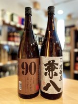 兼八 1.8Lセット (with 常圧麦90)