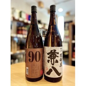 画像1: 兼八 1.8Lセット (with 常圧麦90)