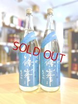 篠峯 夏凛 純米吟醸 無濾過・生 1800ml