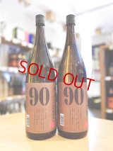 麦焼酎 無濾過 常圧麦90 1800ml
