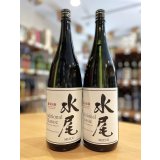 【6/3(火)〜】水尾 Traditional Classic 無濾過原酒 火入れ 1800ml