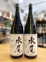 水尾 Traditional Classic 無濾過原酒 火入れ 1800ml