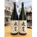 画像1: 水尾 Traditional Classic 無濾過原酒 火入れ 1800ml (1)