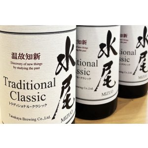画像2: 【6/3(火)〜】水尾 Traditional Classic 無濾過原酒 火入れ 1800ml