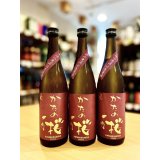 かたの桜＜雄町58＞特別純米 直汲み 無濾過・生・原酒　720ml