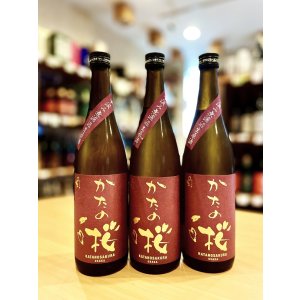 画像1: かたの桜＜雄町58＞特別純米 直汲み 無濾過・生・原酒　720ml