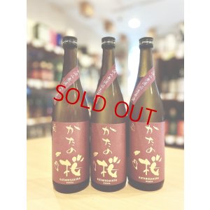 画像1: かたの桜＜雄町58＞特別純米 直汲み 無濾過・生・原酒　720ml