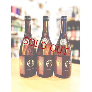 画像1: 【IWC2024 Champion Sake】都美人 太陽 山廃仕込純米吟醸 火入れ原酒　720ml