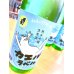 画像2: 【新酒】國乃長 カエルラベル 純米吟醸 生・原酒　720ml (2)