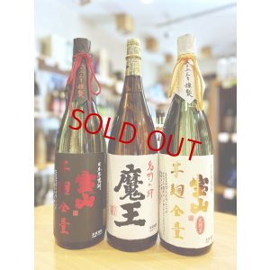 画像1: 芋焼酎 魔王 1.8L (with 芋麴全量２商品)セット