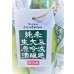 画像2: 【7/12(土)〜】帰山 Extra Edition 純米大吟醸  うすにごり 無濾過・生・原酒 1800ml (2)