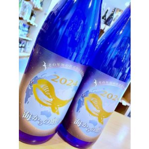 画像2: 【７月下旬〜】海からの贈りもの2025　25度  1800ml  