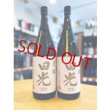 田光 ＜豊穣＞ 純米吟醸 (火入れ)　1800ml