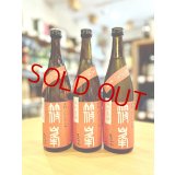 篠峯 ろくまる 雄町 純米吟醸 ＜晩秋旨酒＞生　720ml