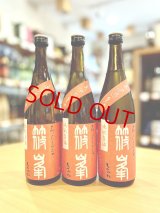 篠峯 ろくまる 雄町 純米吟醸 ＜晩秋旨酒＞生　720ml