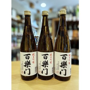 画像1: 百楽門  雄町50 純米吟醸　720ml