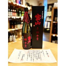 他の写真2: 芋焼酎 魔王 1.8L (with 芋麴全量２商品)セット