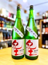 【新酒】紀土 しぼりたて 純米吟醸(生)　1800ml