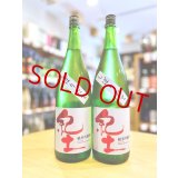 紀土 しぼりたて 純米吟醸(生)　1800ml