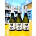 画像1: 【11/2(日)〜】獺祭 寒造早槽 磨き39 しぼりたて生酒　720ml (1)