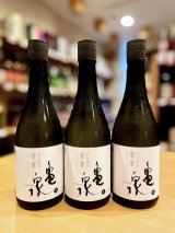 【新酒】亀泉 貴賓 純米大吟醸(生)  720ml