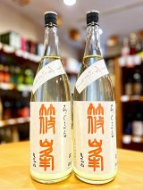 【新酒】篠峯 ろくまる 八反 純米吟醸 うすにごり・生 1800ml