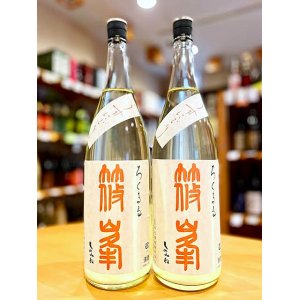 画像1: 【新酒】篠峯 ろくまる 八反 純米吟醸 うすにごり・生 1800ml