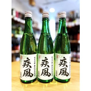 画像1: 初桜 疾風(しっぷう) 純米吟醸 無濾過・生・原酒 720ml