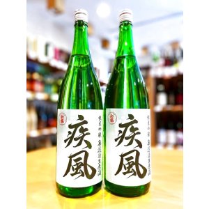 画像1: 初桜 疾風(しっぷう) 純米吟醸 無濾過・生・原酒 1800ml