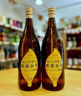 栗黄金芋 なかまた 1800ml