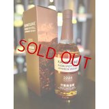 嘉之助 HIOKI POT STILL 2024 LIMITED EDITION  700ml