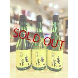 【新酒】亀泉 吟麓 純米吟醸 (生) 　720ml