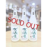 【新酒】賀儀屋 責任仕込 Toshi's SAKE 純米おりがらみ 生・原酒　720ml