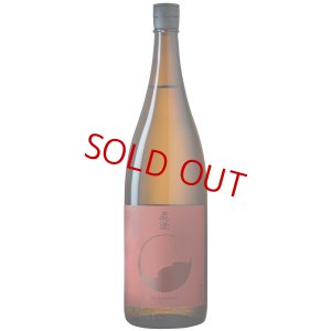 画像2: 真澄 真朱(あか) 山廃仕込 純米吟醸  1800ml